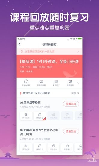 一起学云课堂app下载 一起学云课堂官方版v1.0.0.10084 安卓版 极光下载站