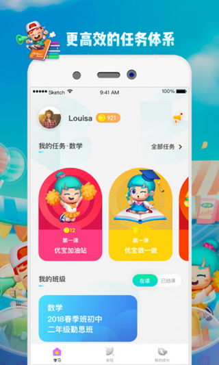 学而思云学app下载 学而思云学习app安卓版下载 v2.3.1官方版