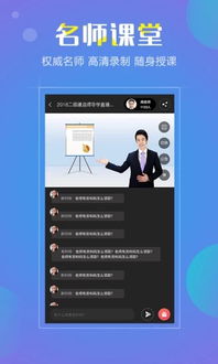 学考网客户端下载 学考网ios版v3.1.1 iphone版 腾牛苹果网