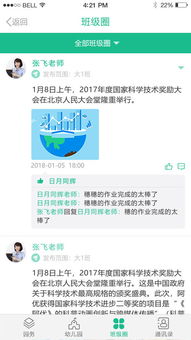 7kid教师端安卓版app下载 7kid教师端安卓版1.2.1 极光下载站