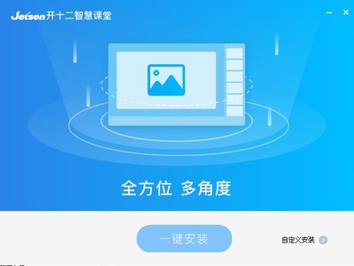 智慧课堂分组教学软件教师端下载免费版1.0.0.0