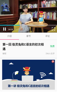 极灵兔编程app 极灵兔编程 v1.0.8 安卓版 起点软件园