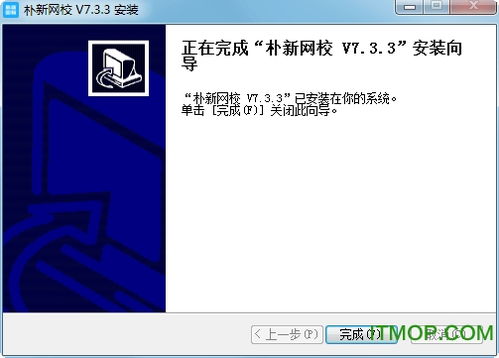 朴新网校官网下载 朴新网校软件下载v7.3.3 最新版 it猫扑网