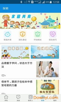 成长魔方家校版下载 成长魔方app下载v3.9.9 安卓最新版 当易网