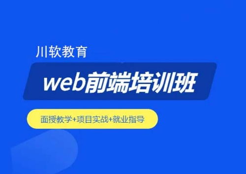 学软件开发选择web前端还是后端